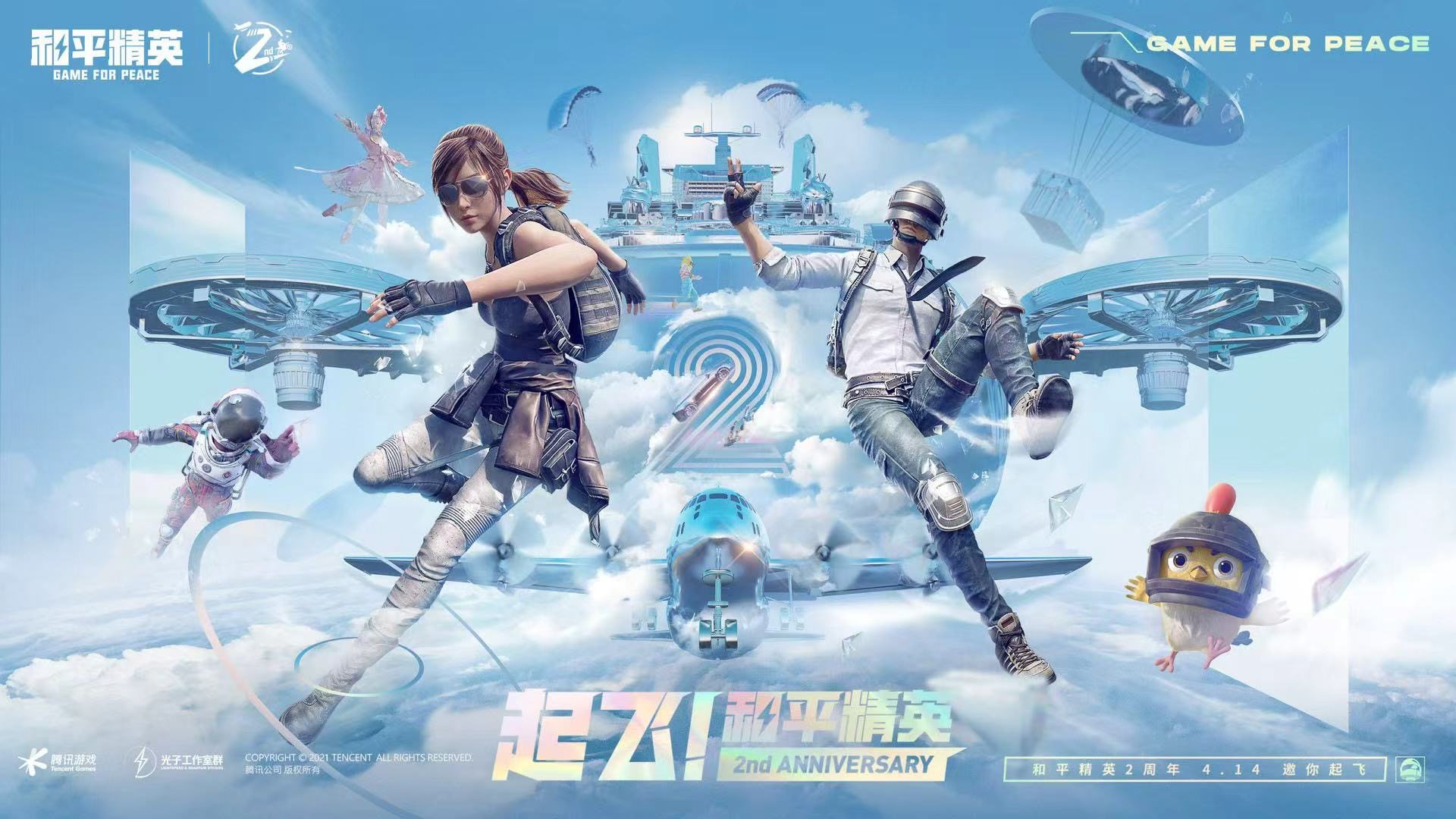 和平精英里面的高科技